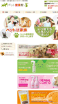 Mobile Screenshot of pethealth.jp